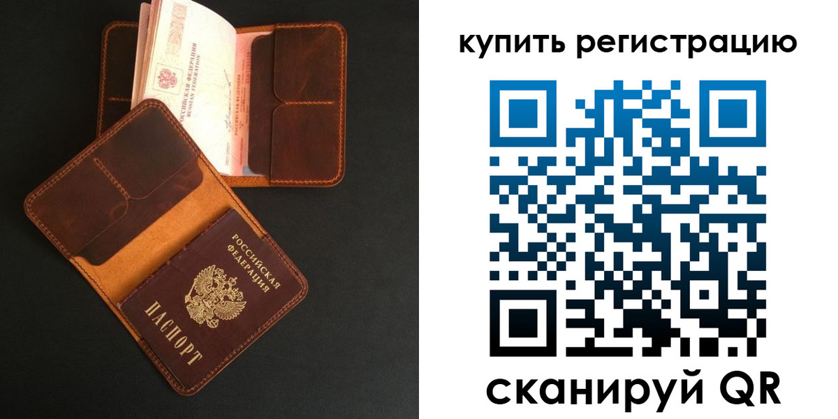 прописка ребенка в Крыму