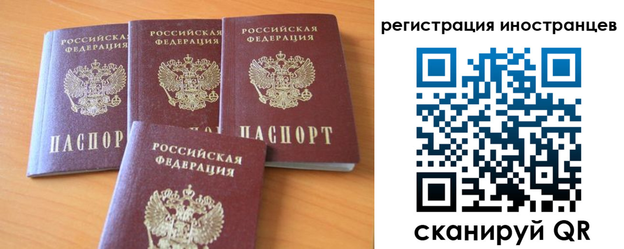 временная регистрация гарантия в Крыму
