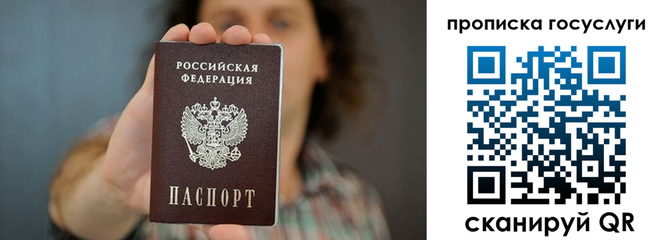 миграционный учет в Крыму