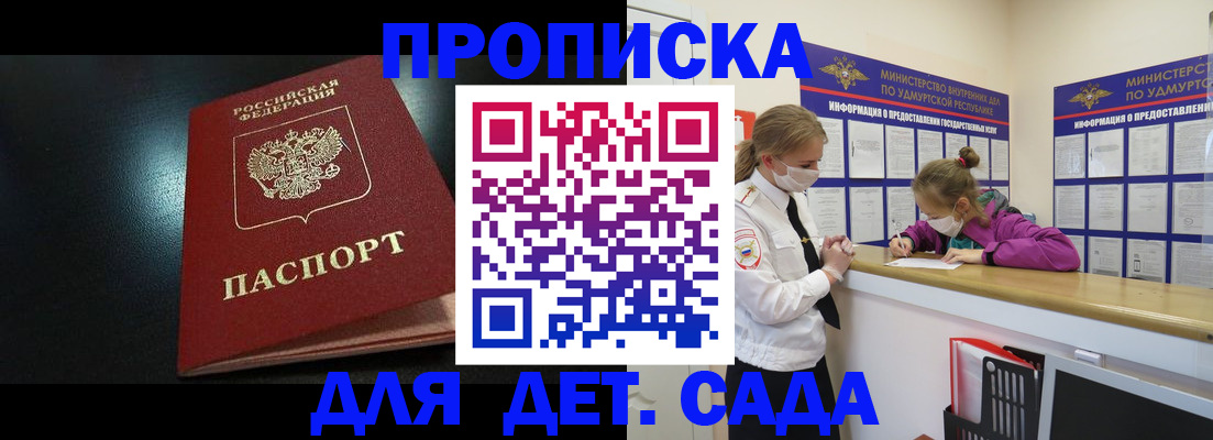 найти адрес прописки в Крыму