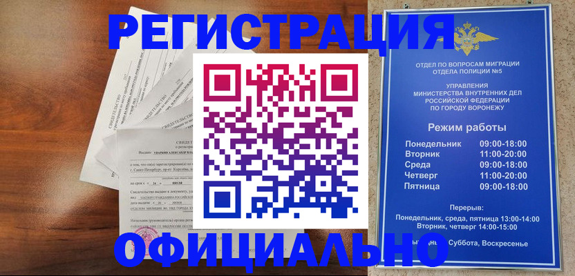 прописка поиск в Крыму