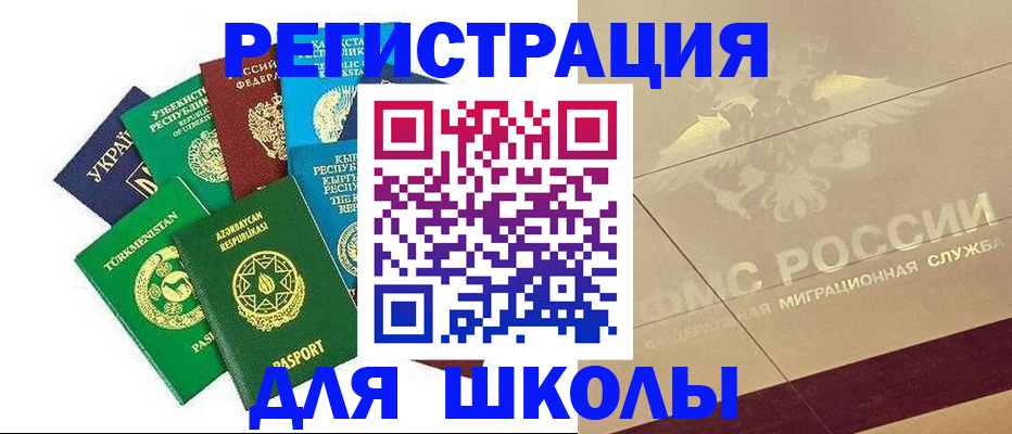 прописка в Крыму