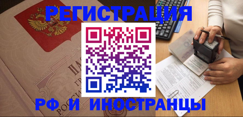 временная регистрация госуслуги в Крыму