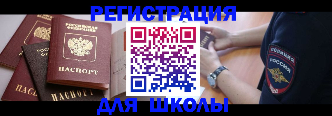 регистрация для дет. сада в Крыму
