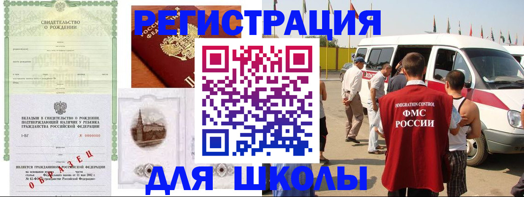 временная регистрация надежно в Крыму